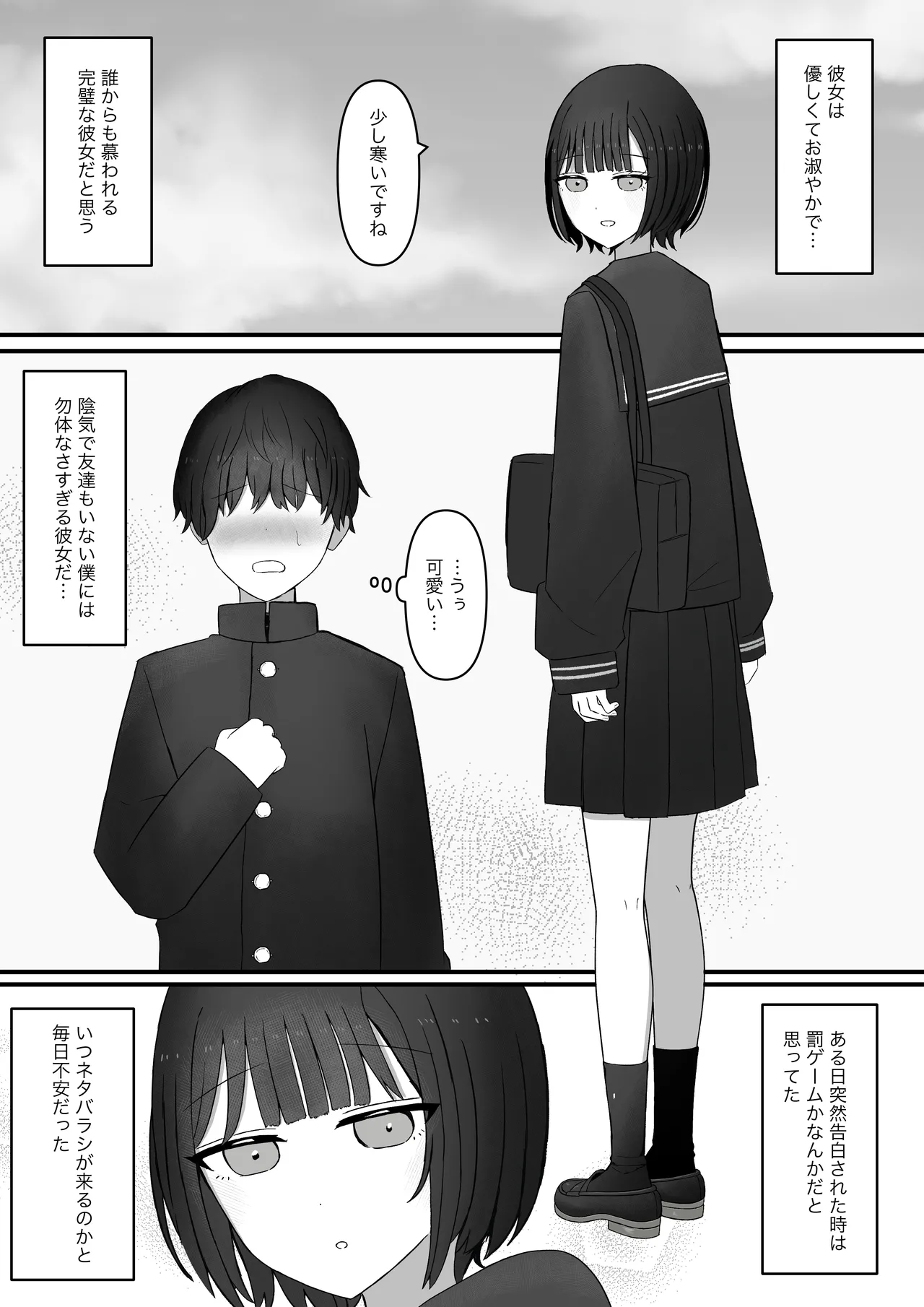 Senpai, I'll step on you again today. page 4 full