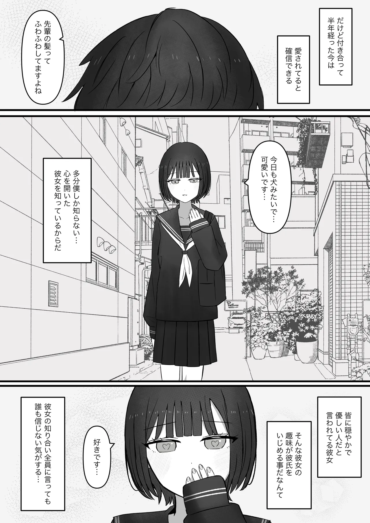 Senpai, I'll step on you again today. page 5 full