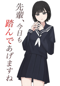 Senpai, I'll step on you again today.