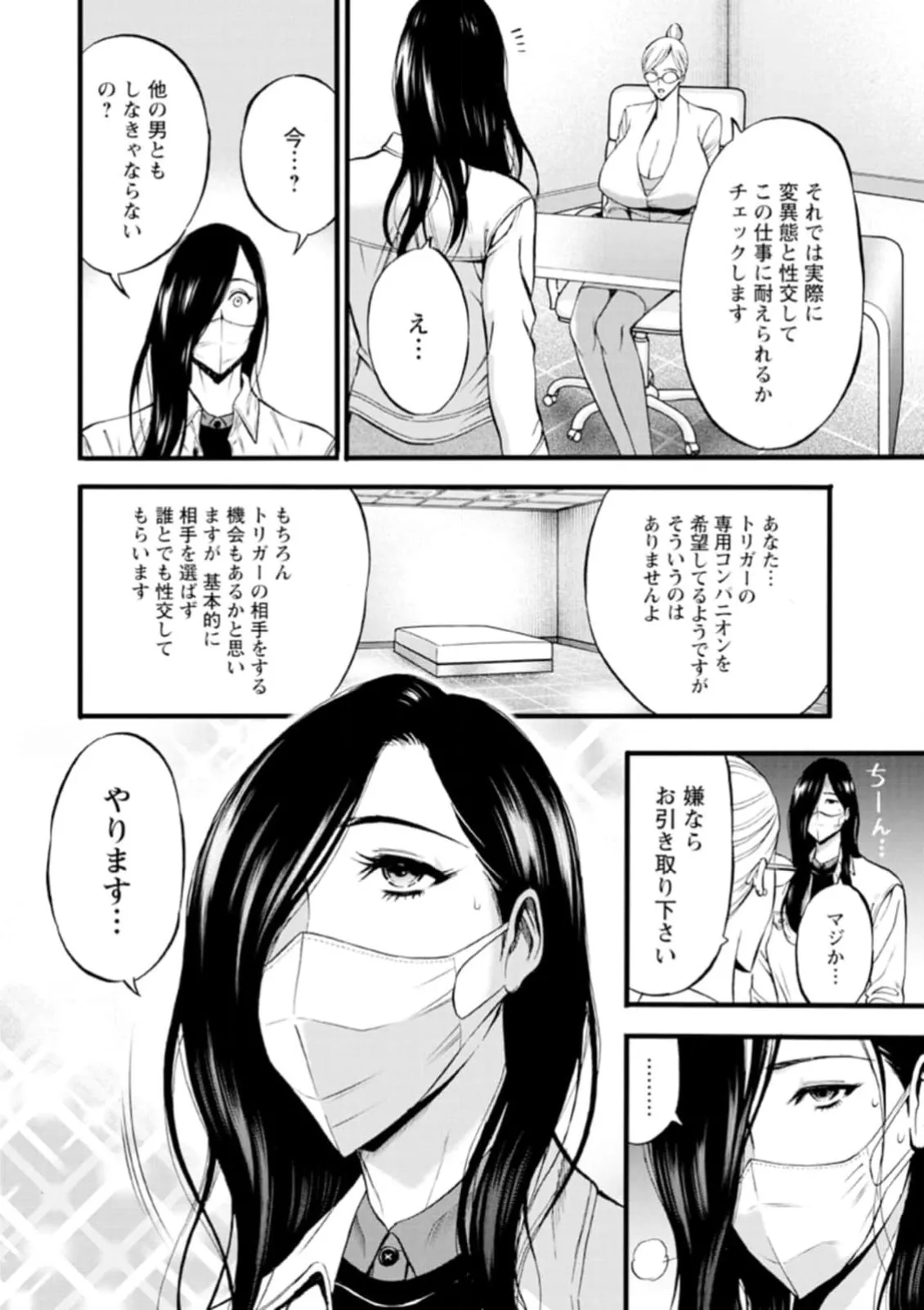 Hero Nukinuki Squad Ahenjaazu Volume 1 page 12 full