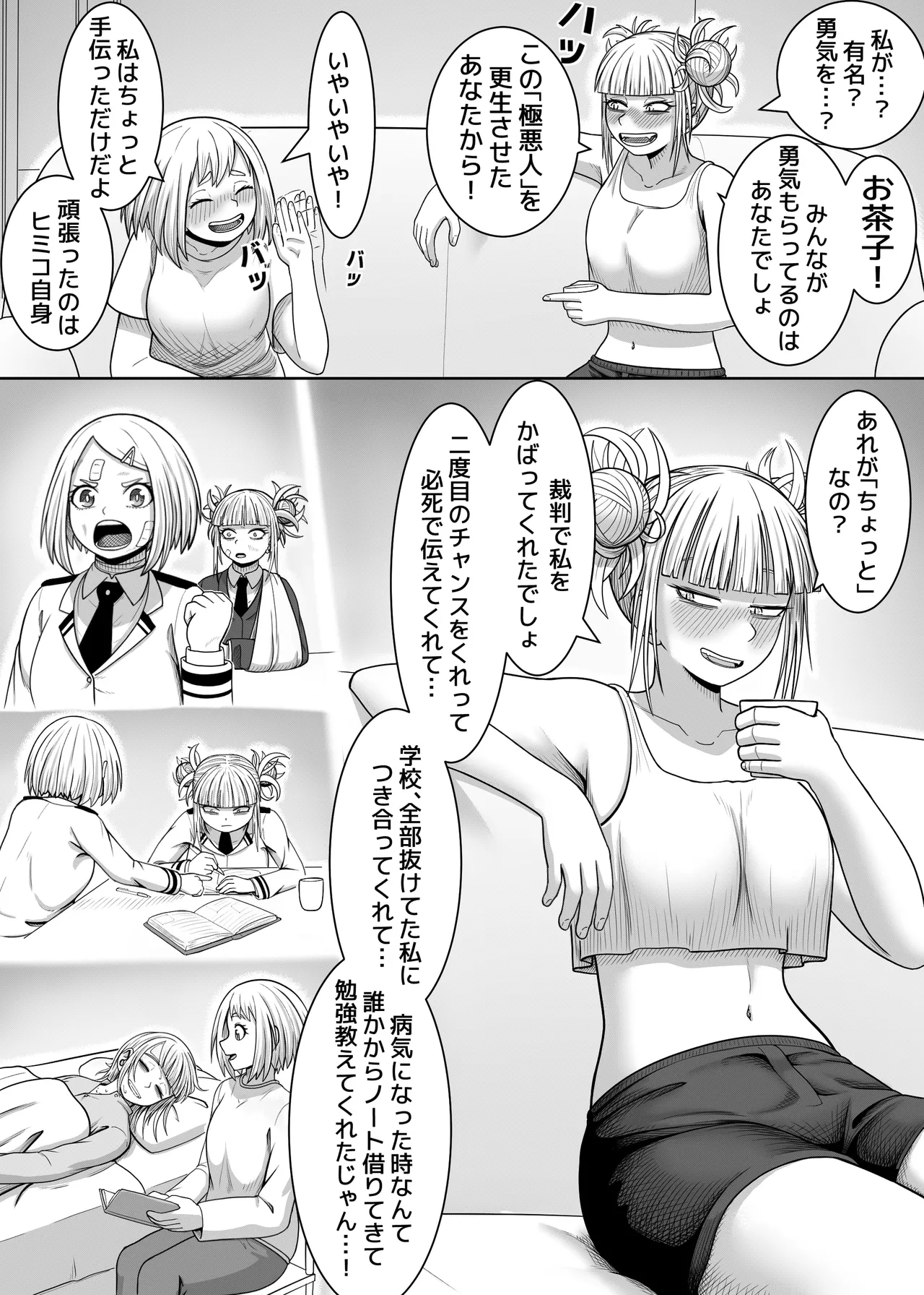 Watashi no Sekaiichi page 11 full