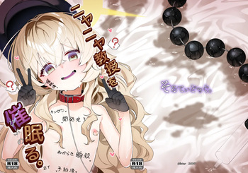 [Salty Dog. (Umau Mashio)] Niyaniya Kyouju o Hypnoru. (Blue Archive) [English] [Digital] cover