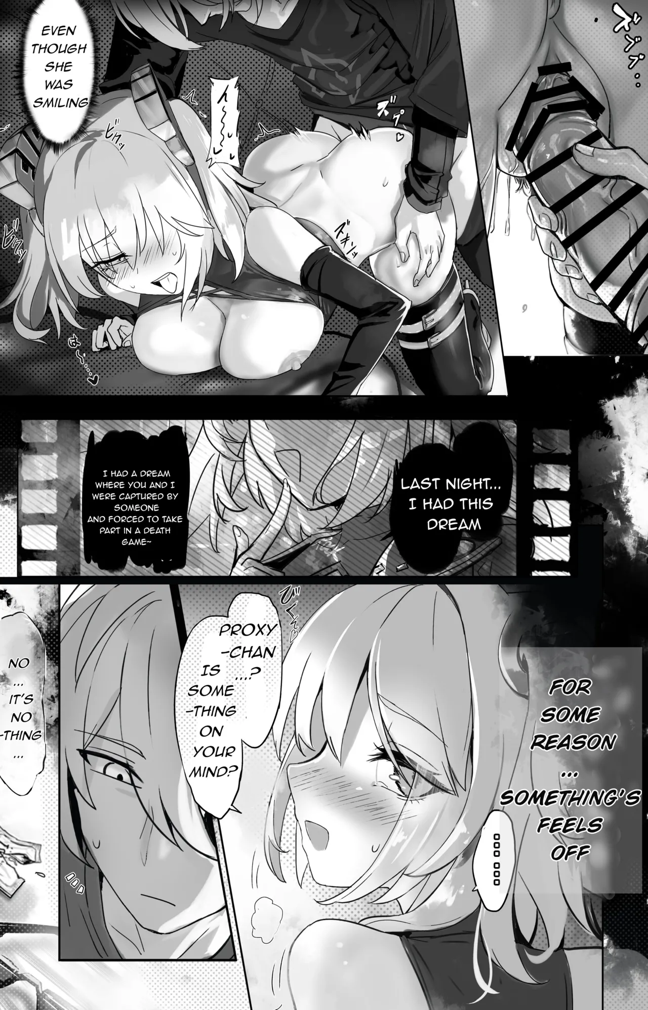 Suimu Nitro Fuel | Drunken Dream: Nitro Fuel page 11 full