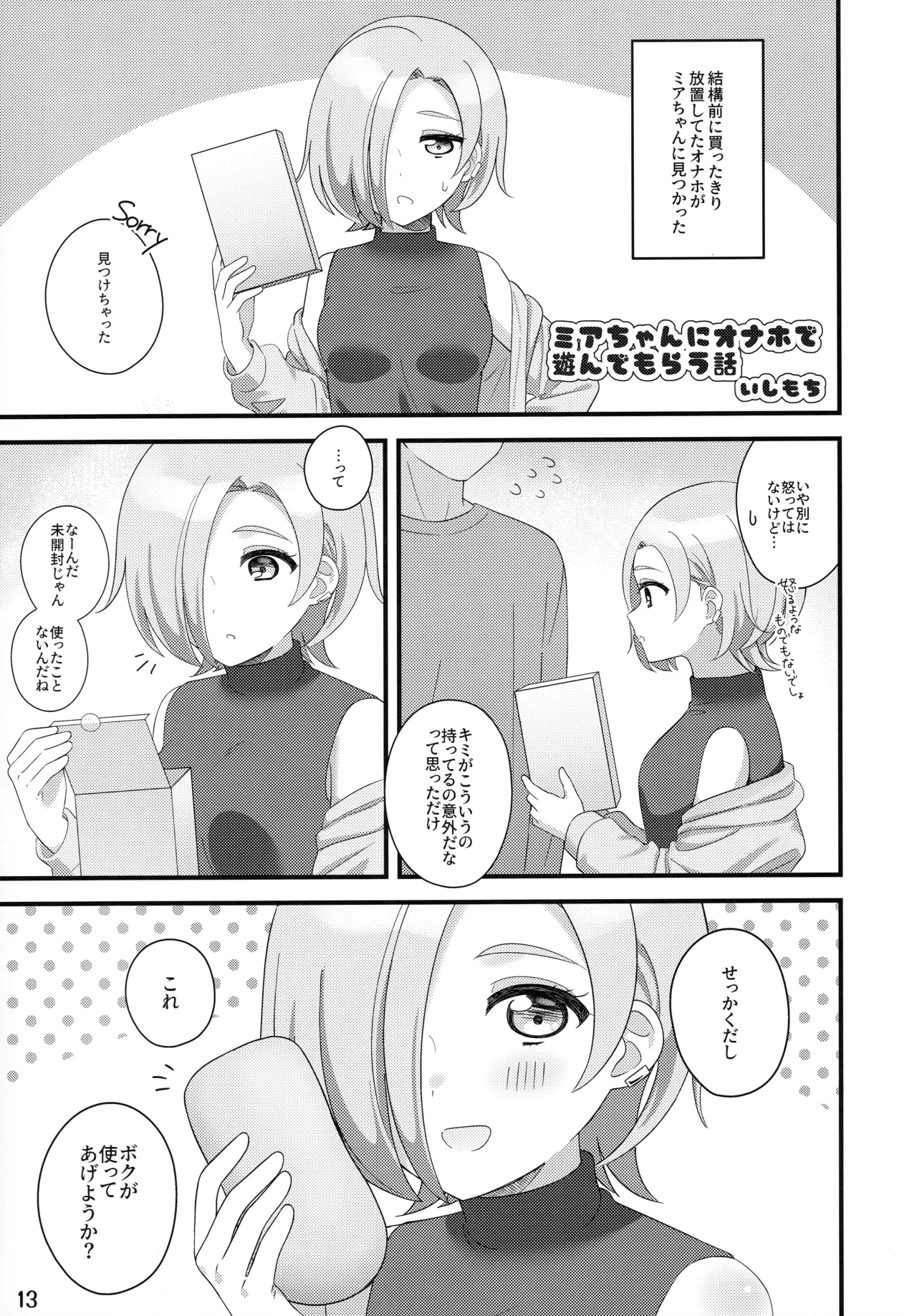 MIA MANIA page 12 full