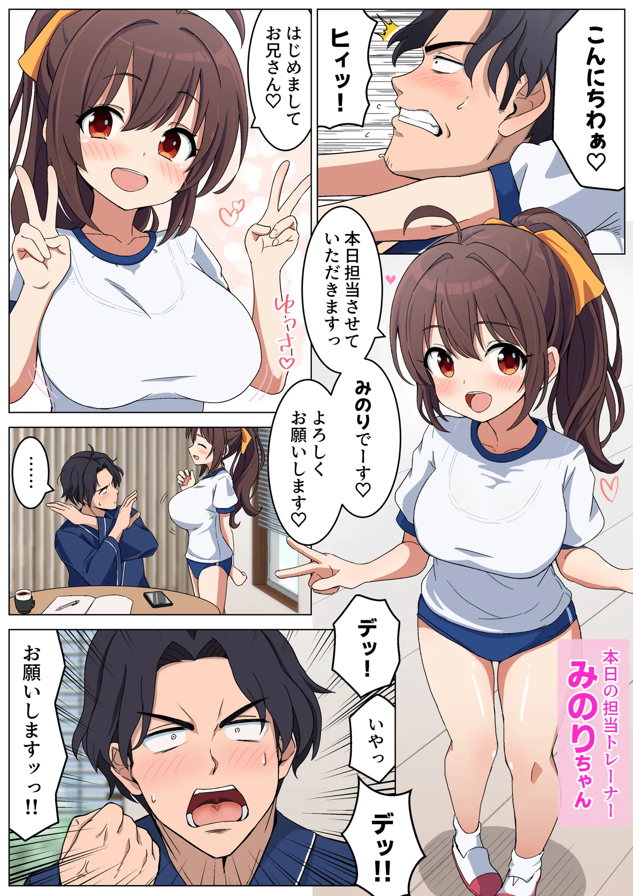 蒸し暑い部屋で汗だくセックスすればそれはもうエクササイズでしょ？ page 6 full