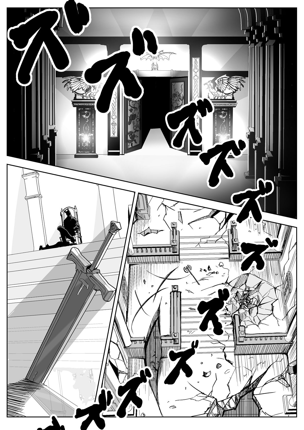 魔王に挑んだら仲間を犯●れ、洗脳されて魔王の妻にされてしまった話 page 8 full