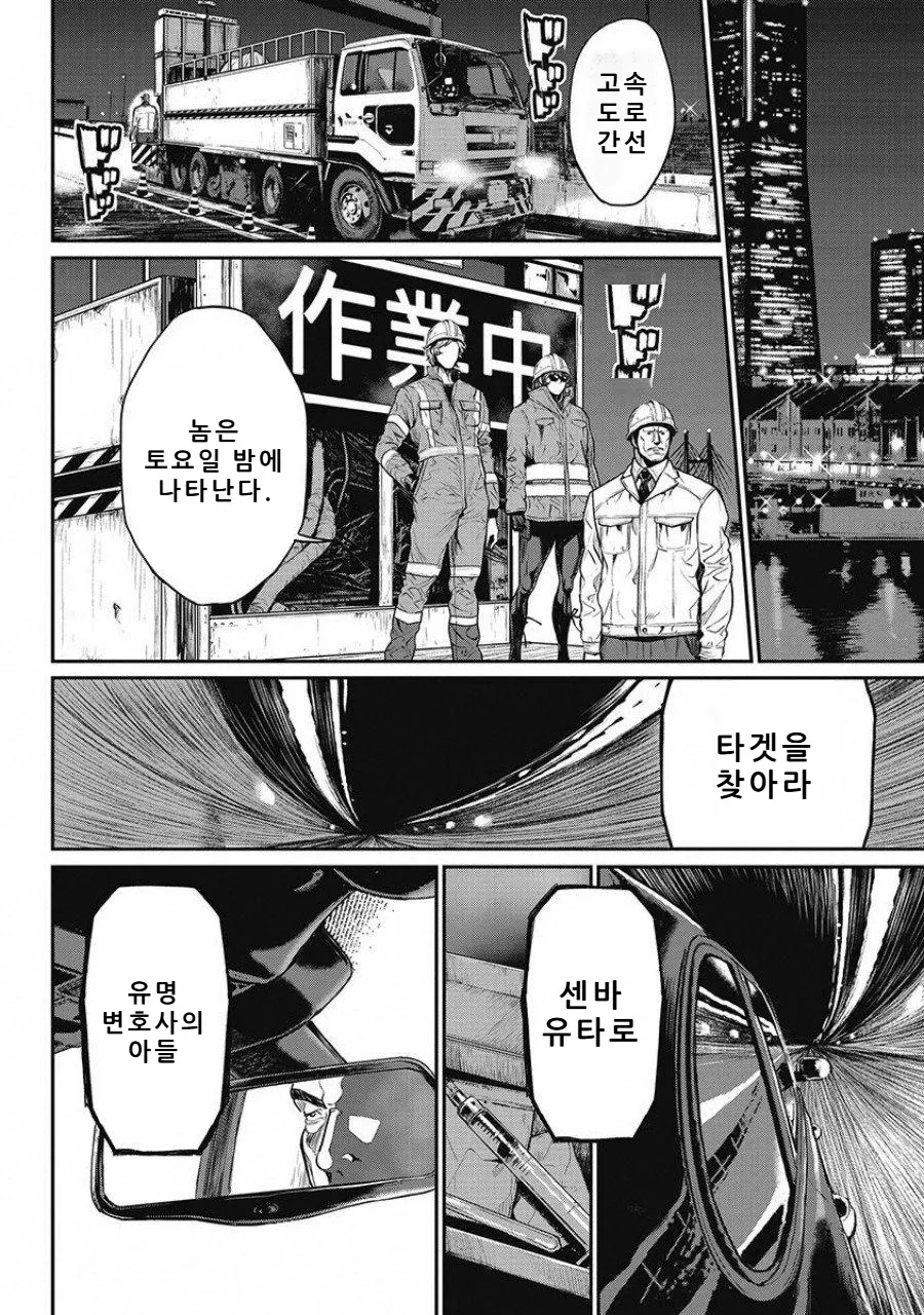 PinSalo Sniper 2 page 11 full