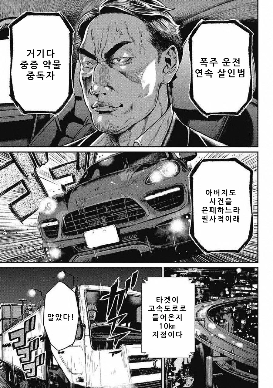 PinSalo Sniper 2 page 12 full