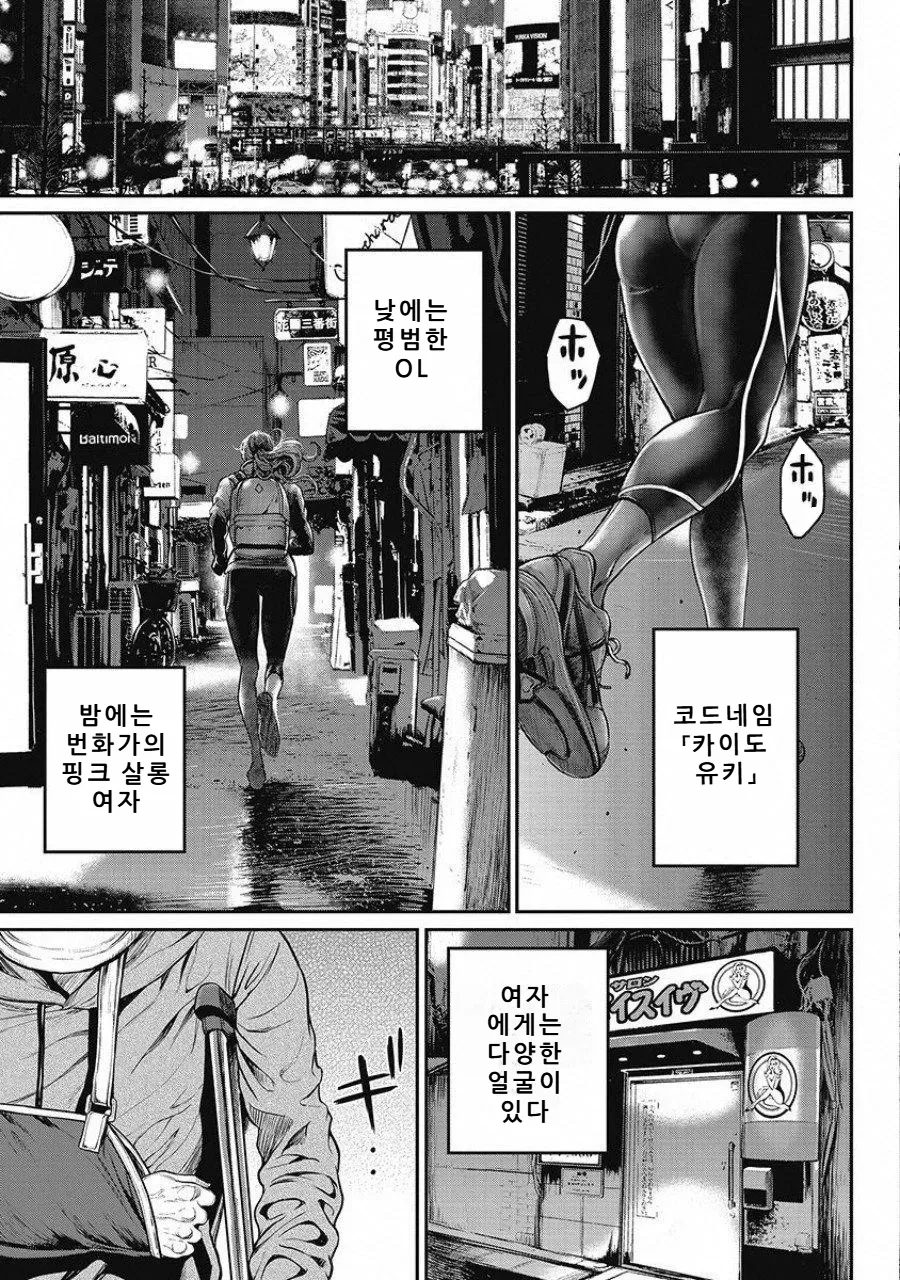 PinSalo Sniper 2 page 6 full