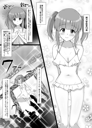 [みすりるリム] 天使な智絵里がヤリチン専用のハメ穴になる漫画 (アイドルマスター シンデレラガールズ) cover