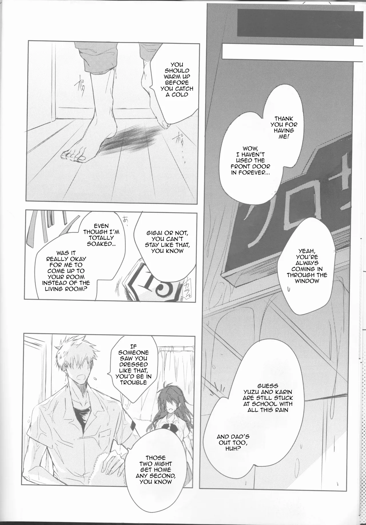 Ceaseless Lustful Rain page 10 full