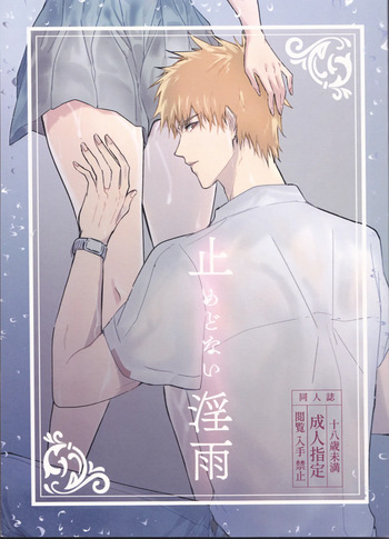 [Femme Fatale no Yuuutsu (Sagara)] Ceaseless Lustful Rain (Bleach) [English] [kireiTL] cover
