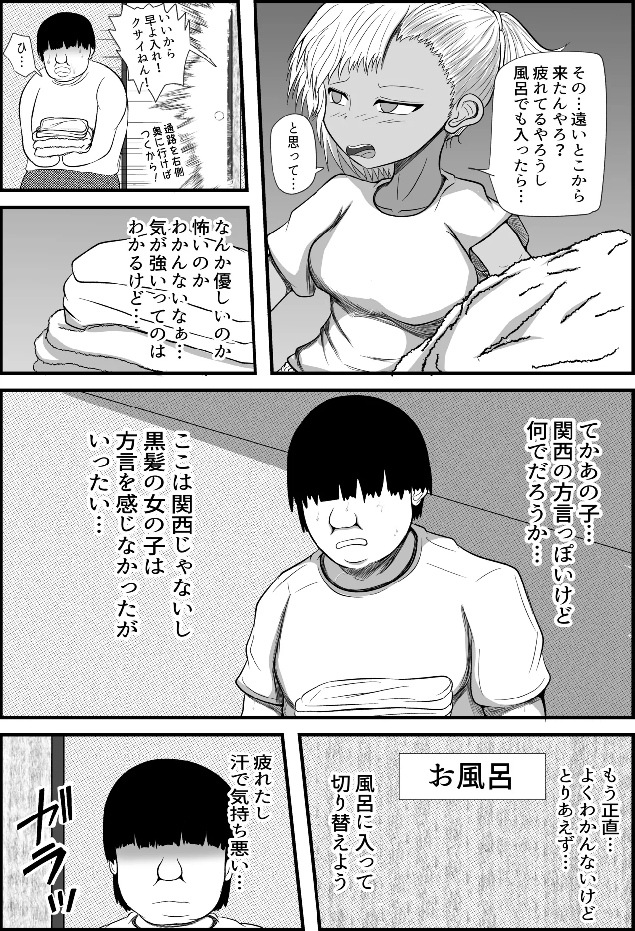Inaka no Sato Musume page 11 full