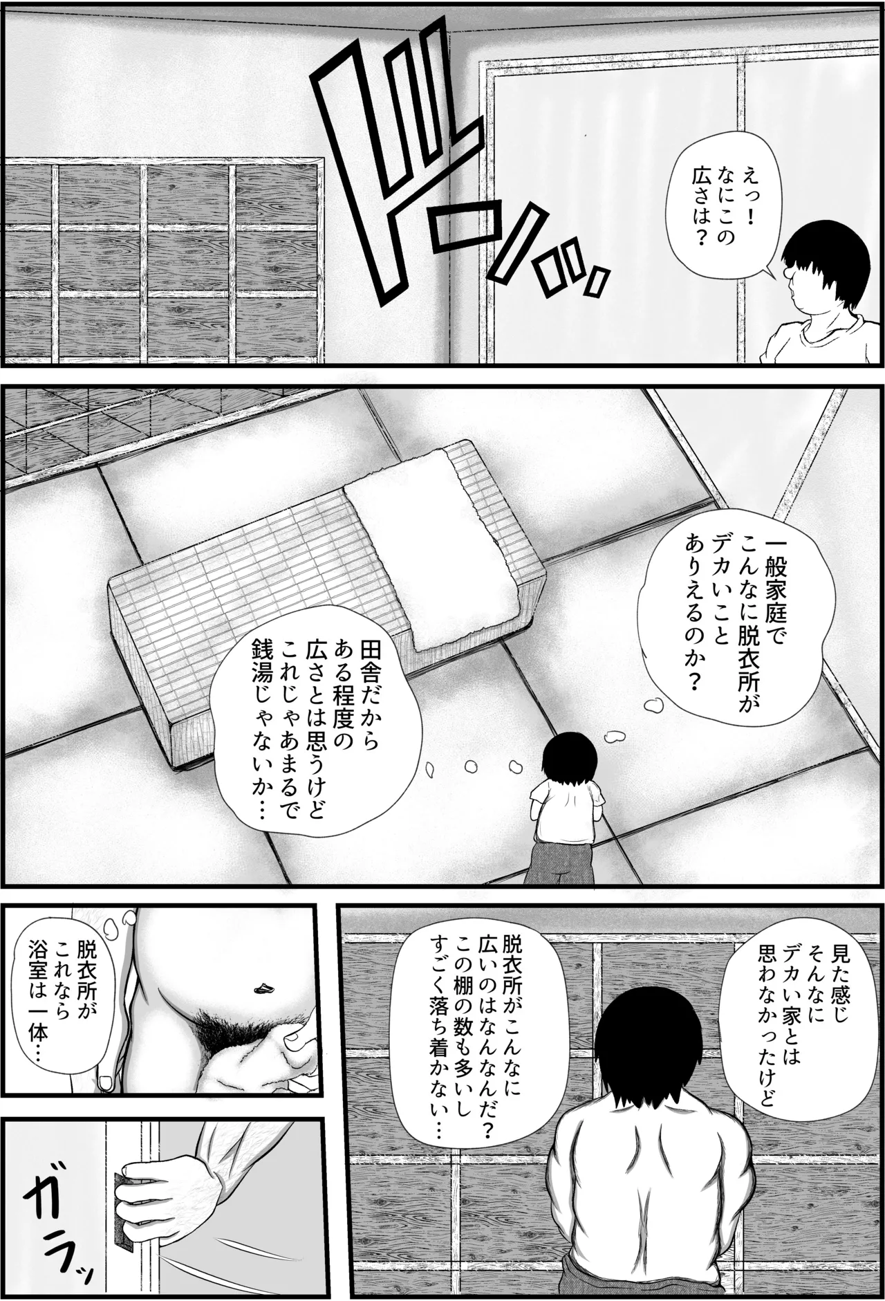 Inaka no Sato Musume page 12 full