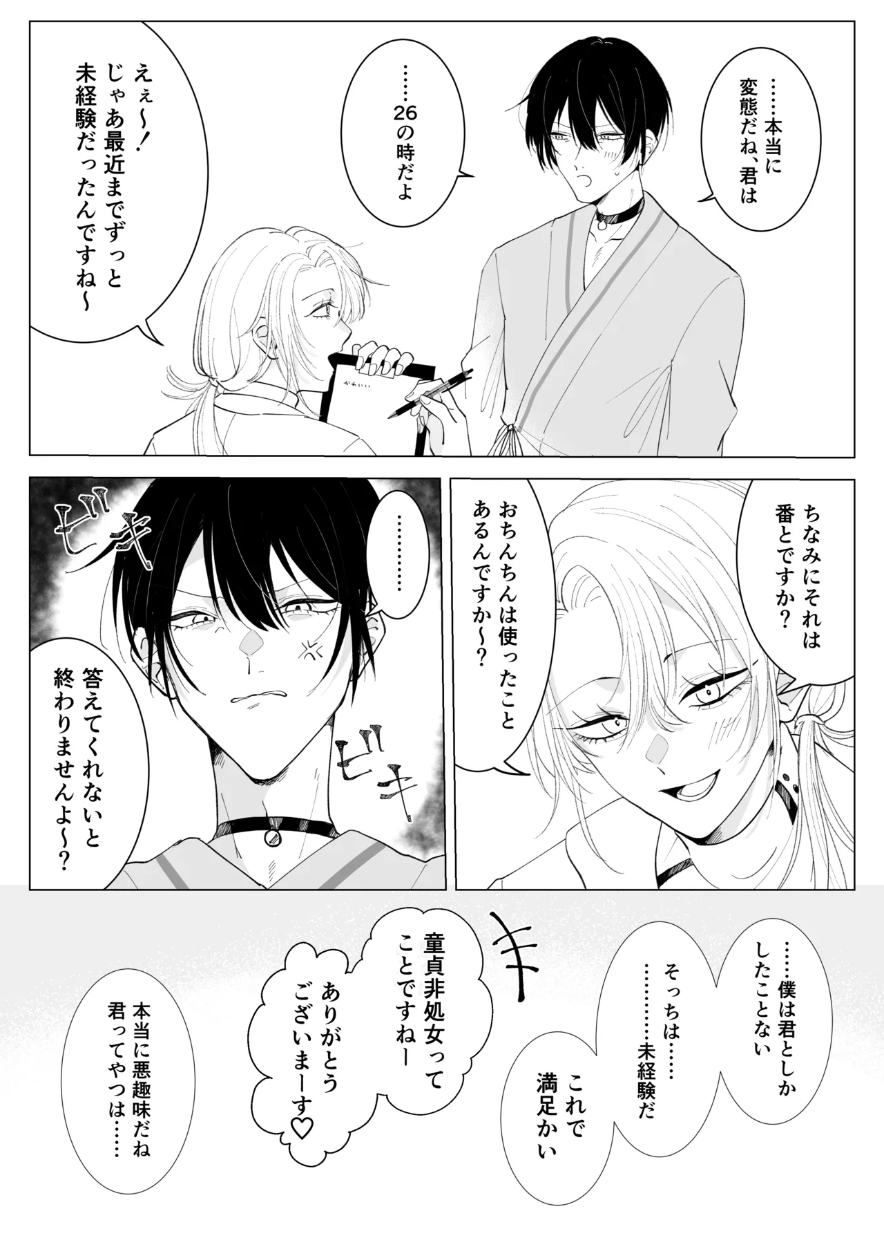 Tsugai Happīraifu 〜 Onna arufa Kakeru Otoko omega no o Isha Sangokko 〜 page 5 full