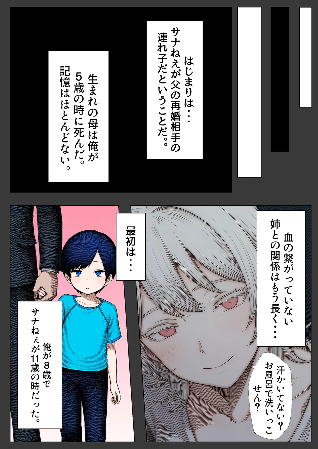 Yande Futoukou no Ore o Amayakasu Onee tono Jakkan MenHeal de Kanshouteki na Ichinichi No Hanash page 12 full