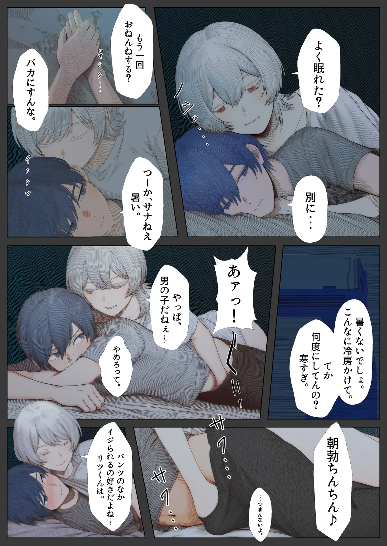 Yande Futoukou no Ore o Amayakasu Onee tono Jakkan MenHeal de Kanshouteki na Ichinichi No Hanash page 6 full