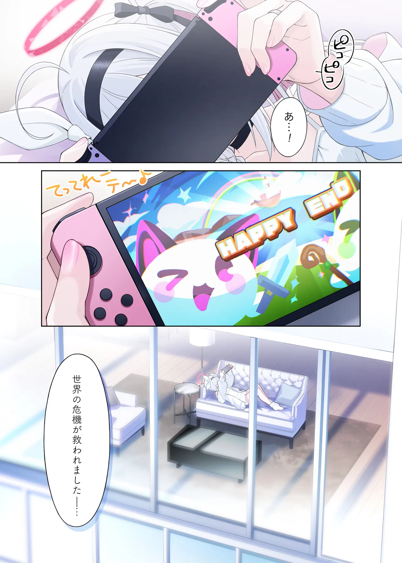 プあな。-ニートになったプラナと蕩けあう夜- page 2 full