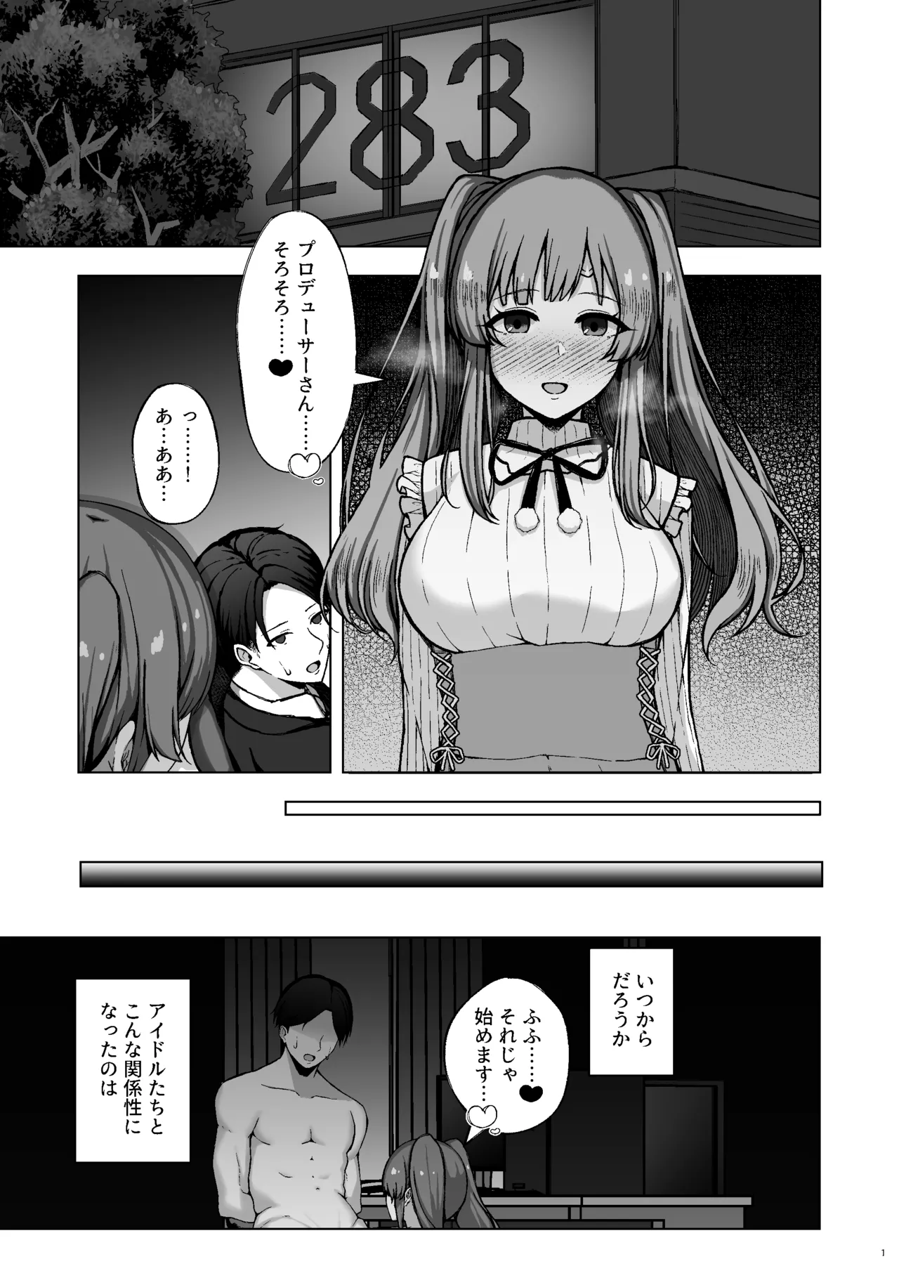 Rettou Idenshi wa...... Satsushobun...... desu page 2 full