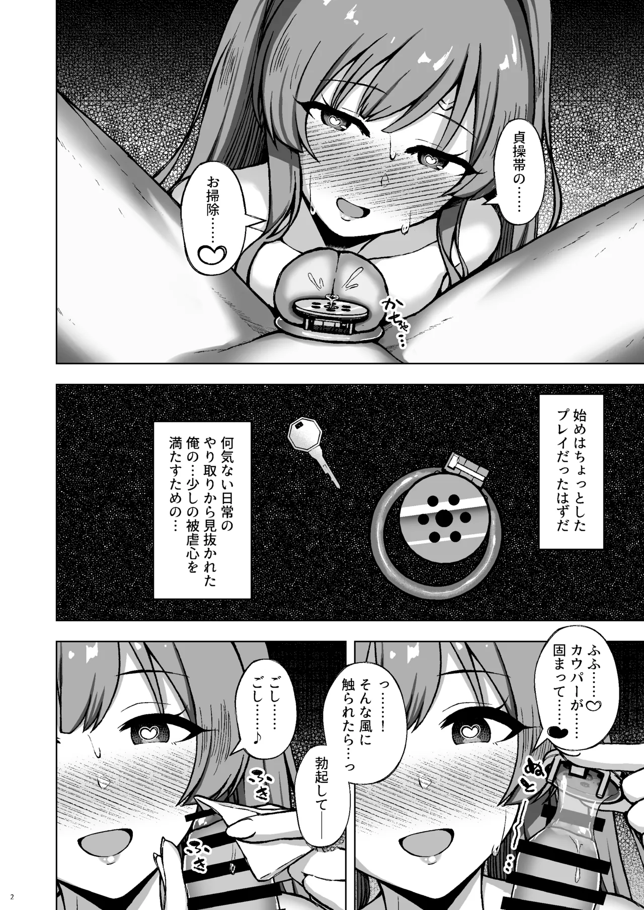 Rettou Idenshi wa...... Satsushobun...... desu page 3 full