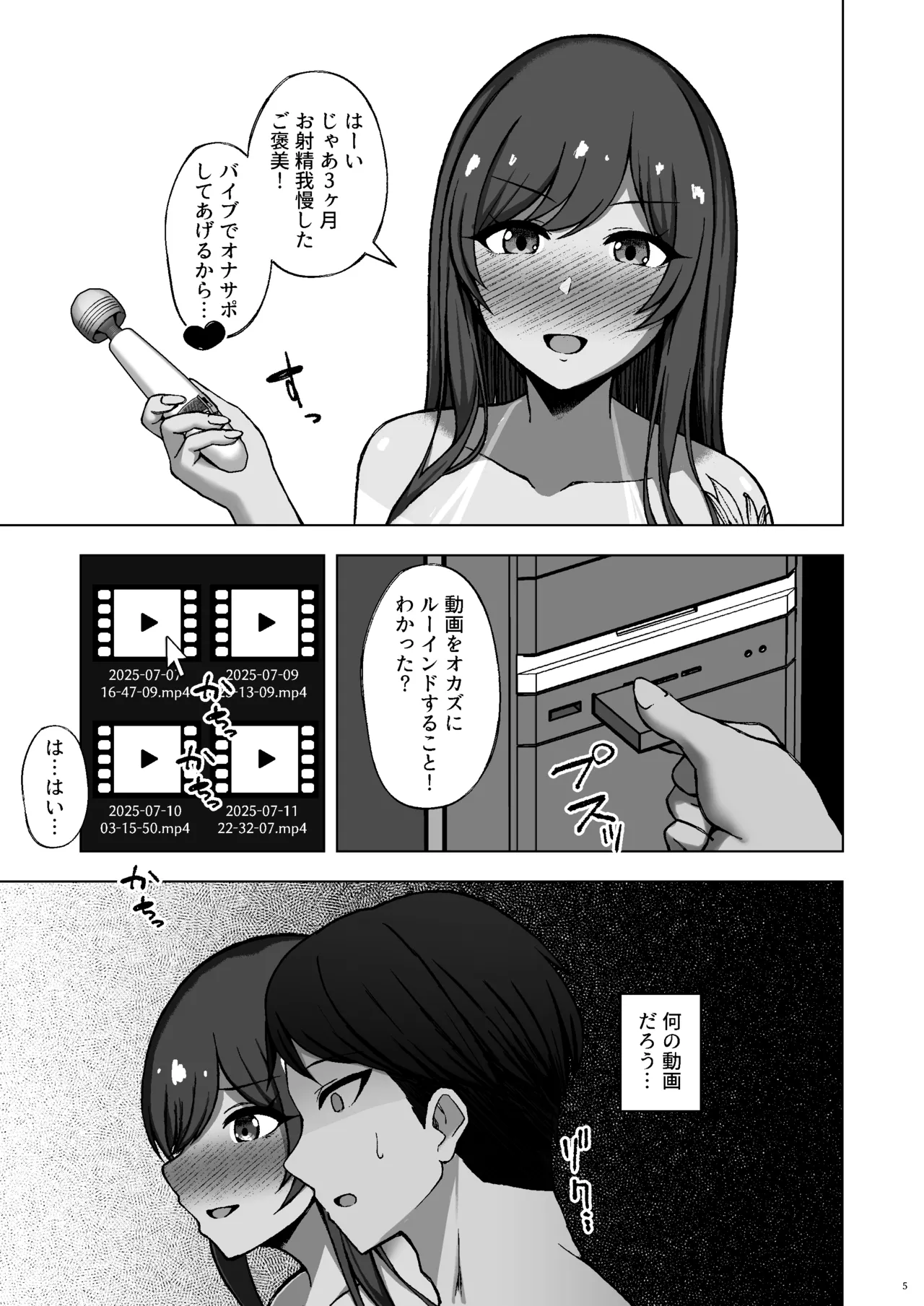 Rettou Idenshi wa...... Satsushobun...... desu page 6 full
