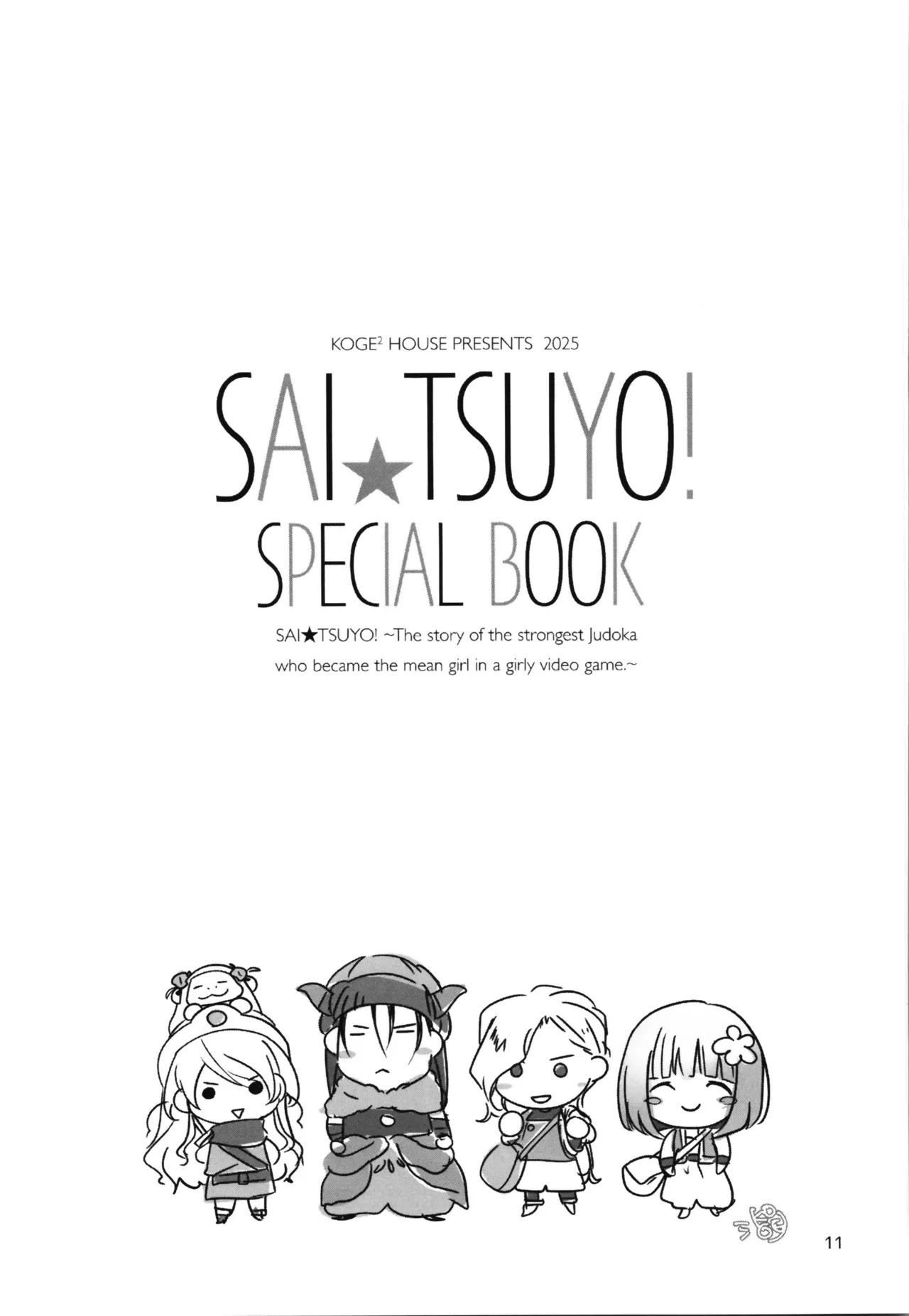 SAI☆TSUYO! SPECIAL BOOK page 11 full