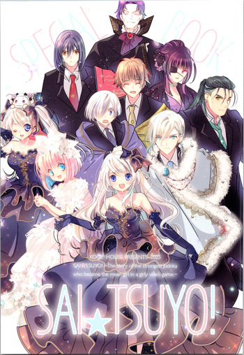 [Koge Koge House (Koge Donbo)] SAI☆TSUYO! SPECIAL BOOK cover