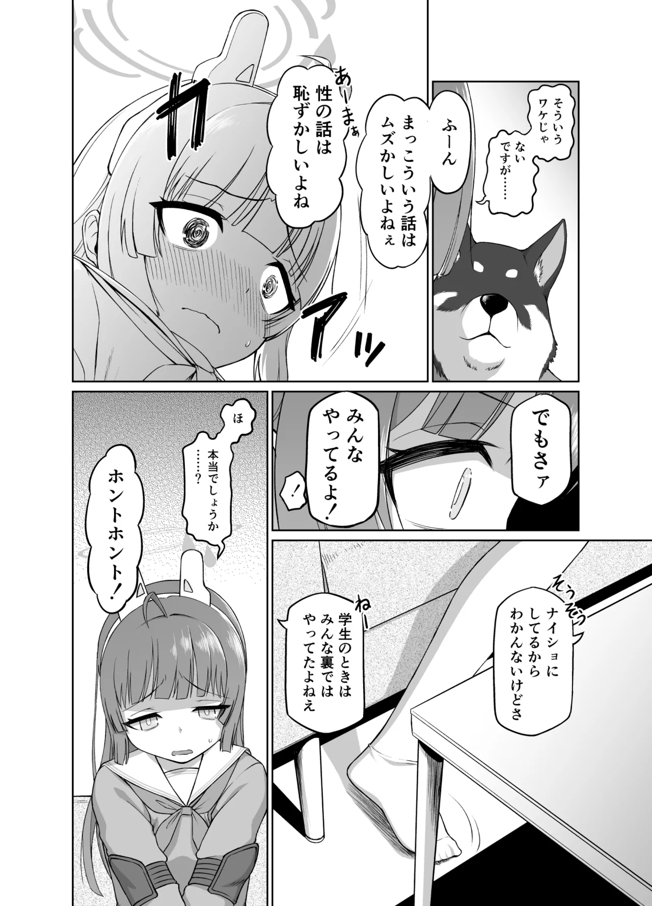 Miyu to Okusuri to Juujin-san to page 11 full