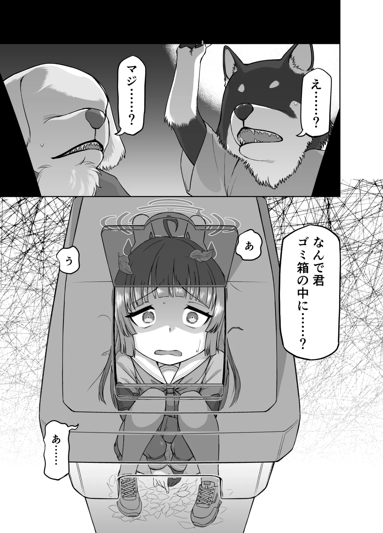 Miyu to Okusuri to Juujin-san to page 8 full