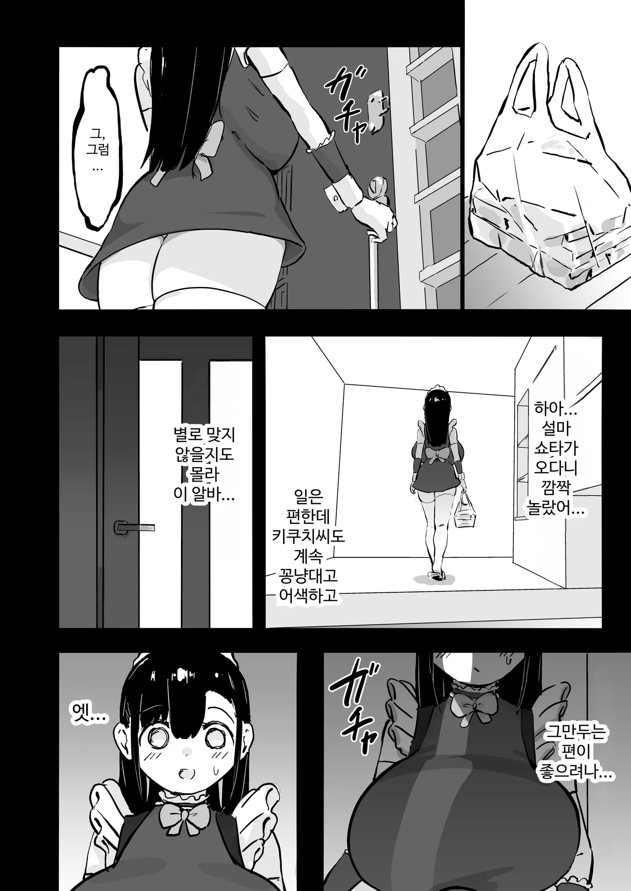 Zankoku Kakusa NTR Kanemochi Yarichin Senpai no Tawaman ni Fuudo Delivery no Haitatsu ni Ittara Bakunyuu Osananajimi ga Oishiku Itadakarete Imashita! page 11 full