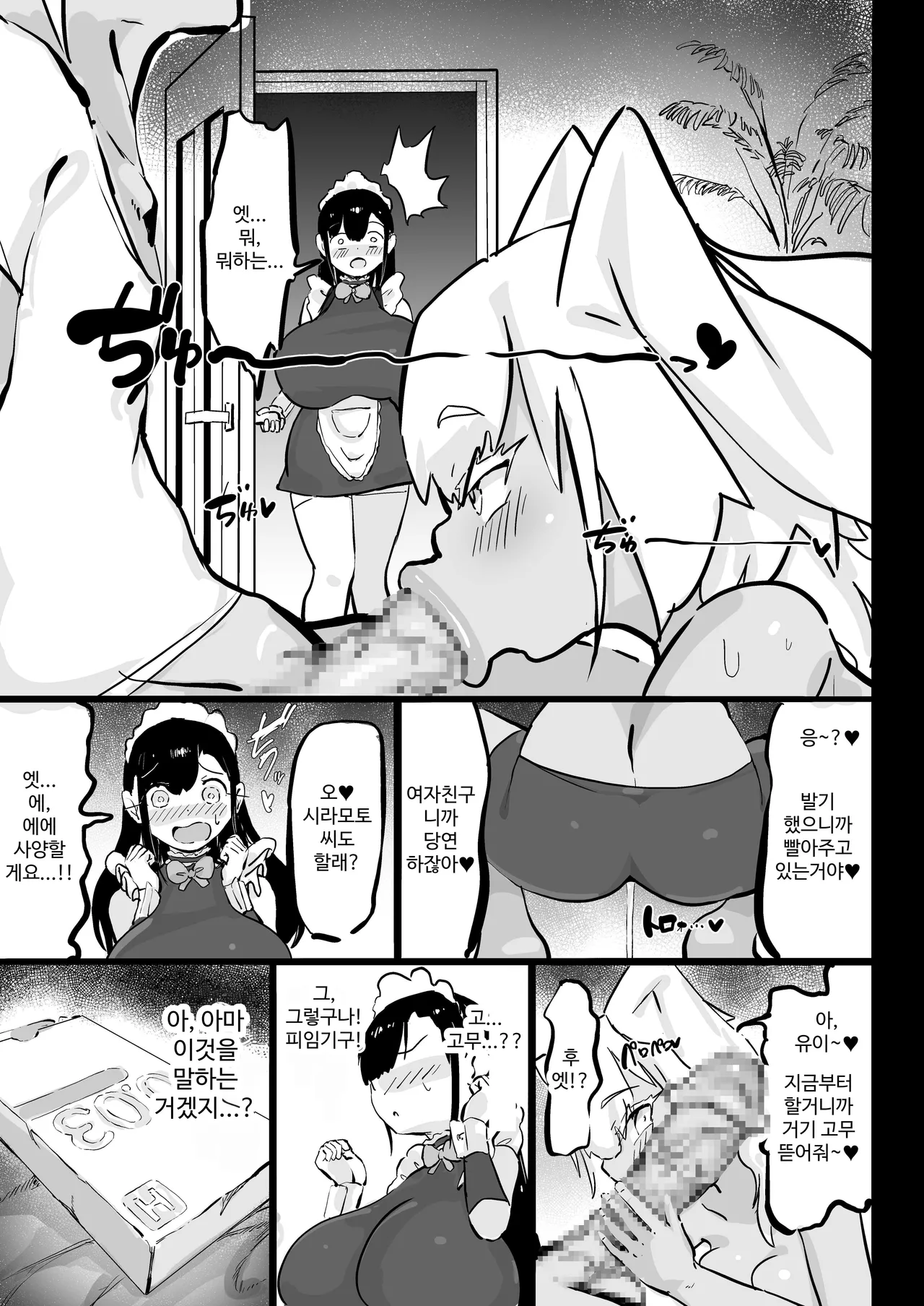 Zankoku Kakusa NTR Kanemochi Yarichin Senpai no Tawaman ni Fuudo Delivery no Haitatsu ni Ittara Bakunyuu Osananajimi ga Oishiku Itadakarete Imashita! page 12 full