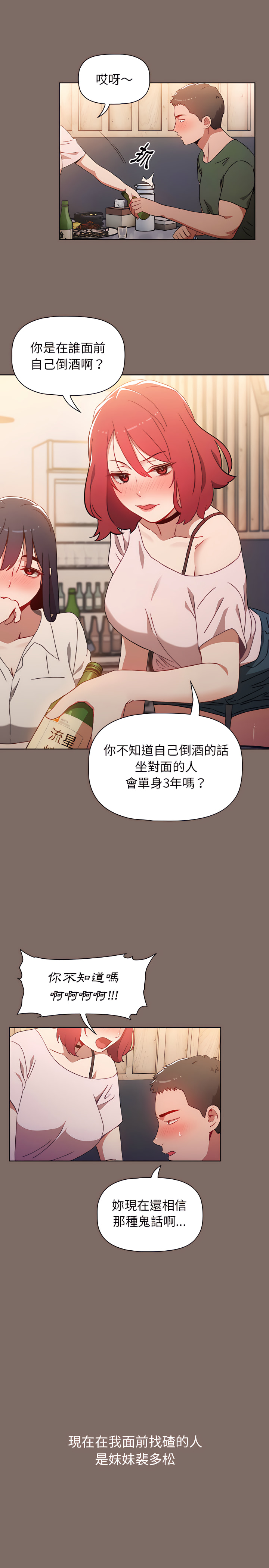 小孩子才做选择  1-93 END（修正） page 10 full