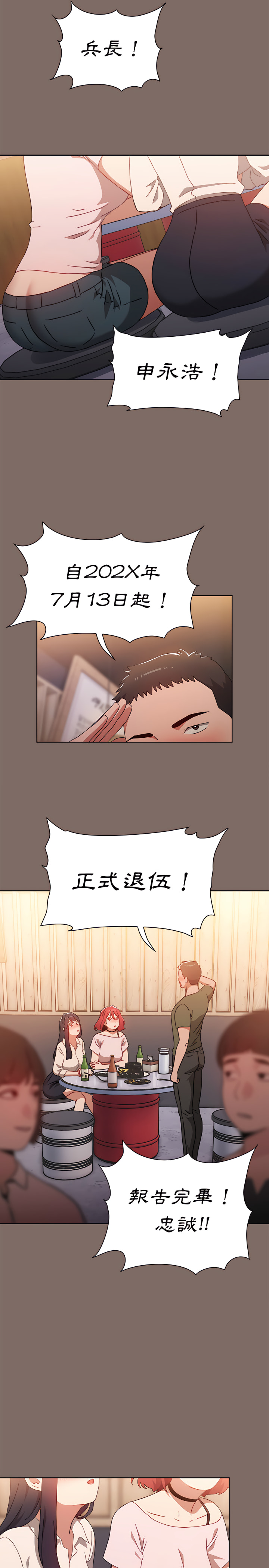 小孩子才做选择  1-93 END（修正） page 5 full