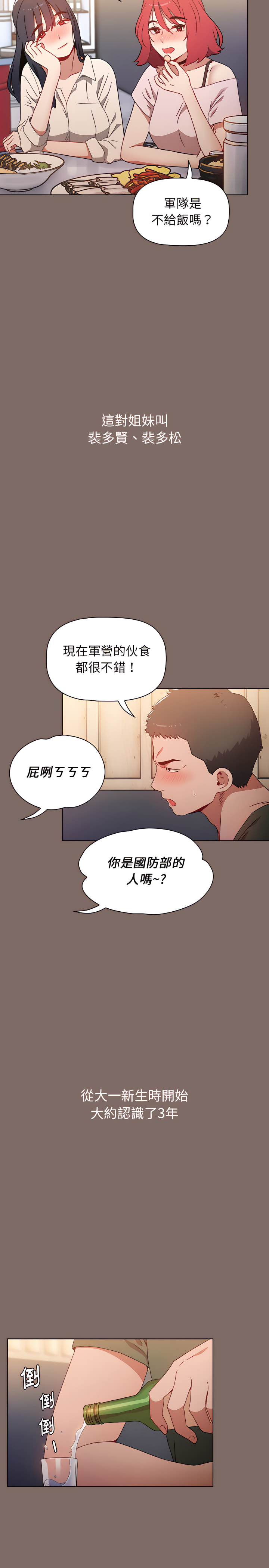 小孩子才做选择  1-93 END（修正） page 9 full