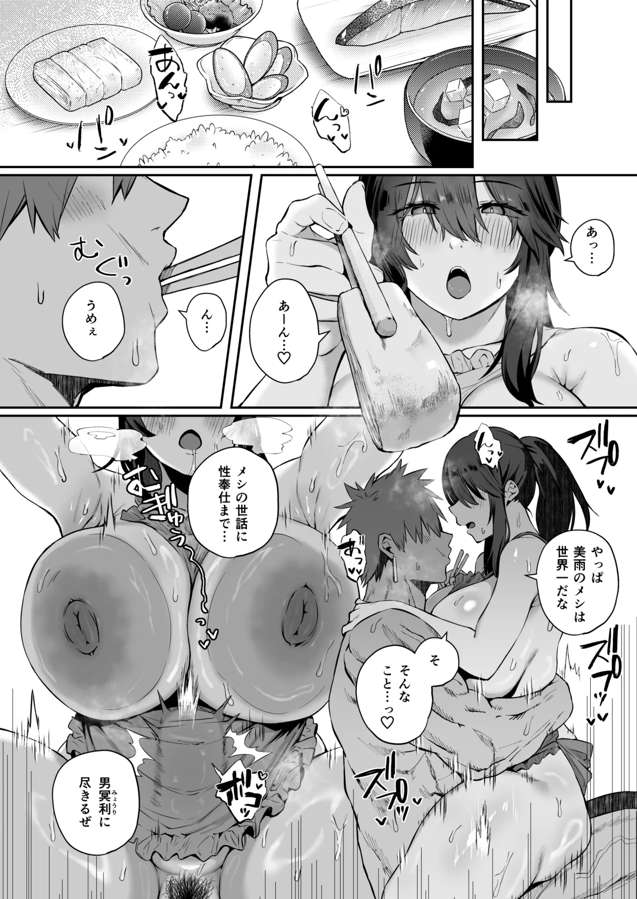 Nekura de Jimi demo Ii desu ka? 3 page 11 full