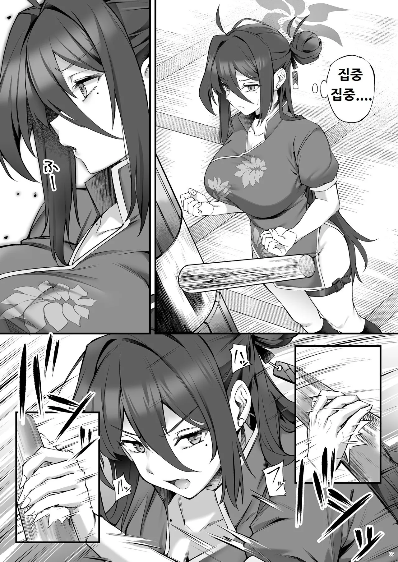 Reijo Onee-chan to Micchaku Massage page 5 full