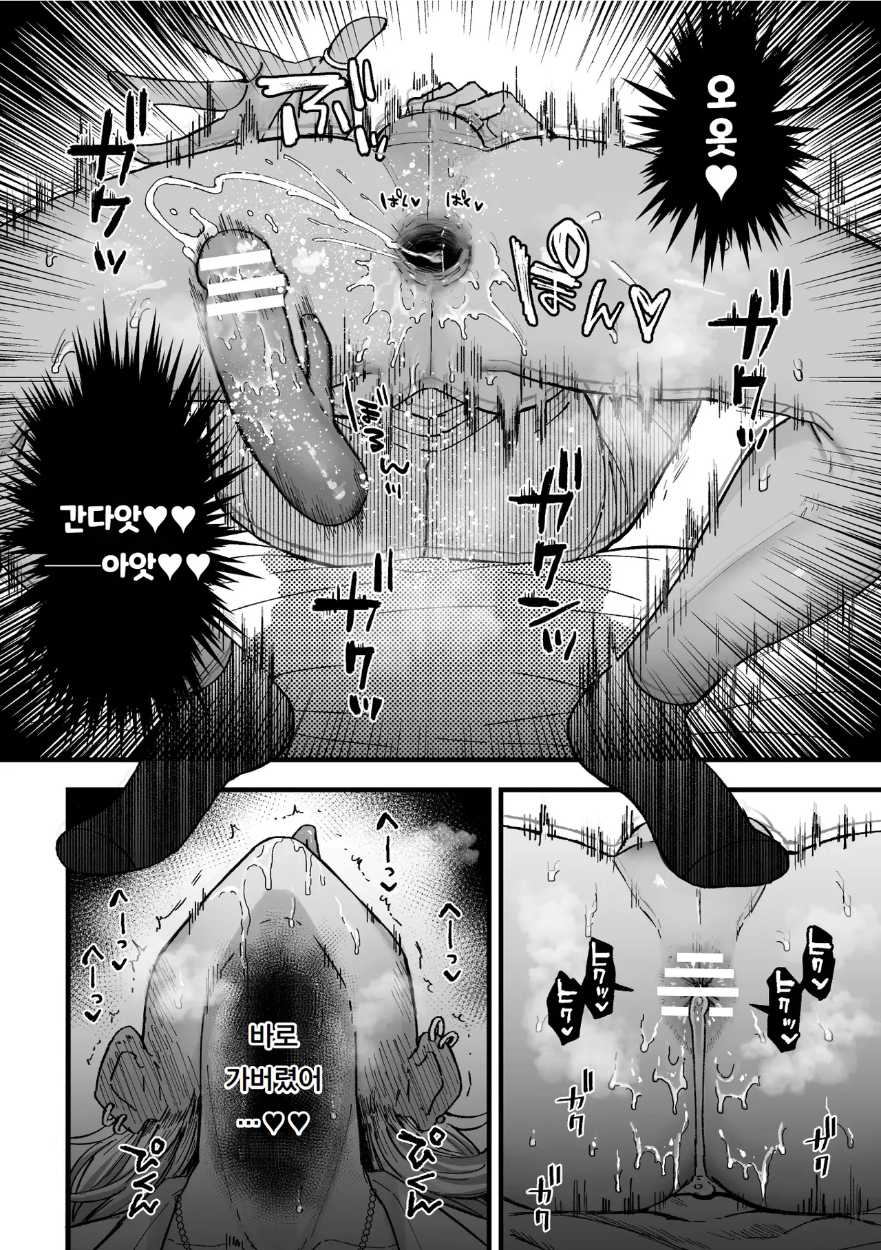 야리친 DK 갱생 -여친으로 만들기까지- Ch.3 Yarichin DK Kousei ~Kanojo ni Suru Made~Ch.3 page 11 full