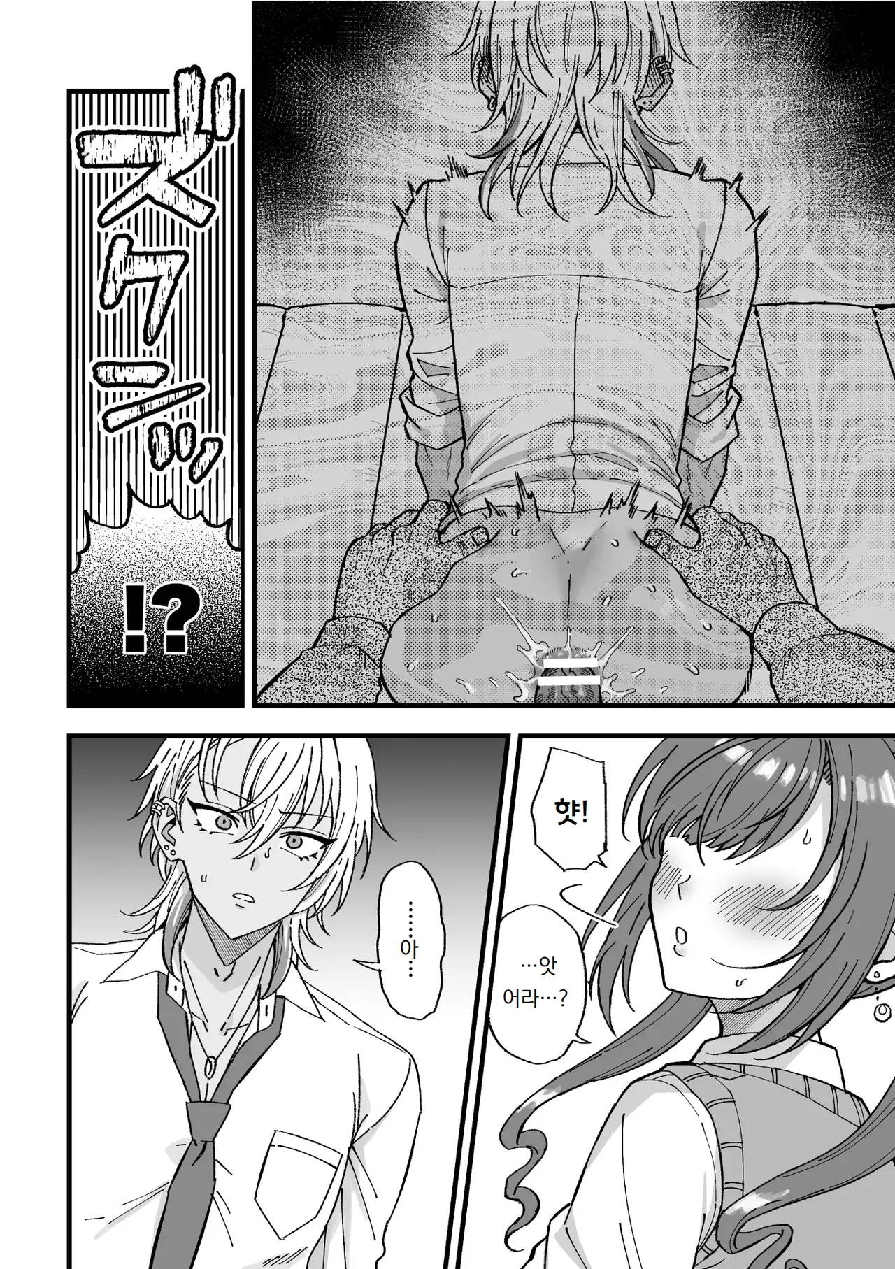 야리친 DK 갱생 -여친으로 만들기까지- Ch.3 Yarichin DK Kousei ~Kanojo ni Suru Made~Ch.3 page 3 full