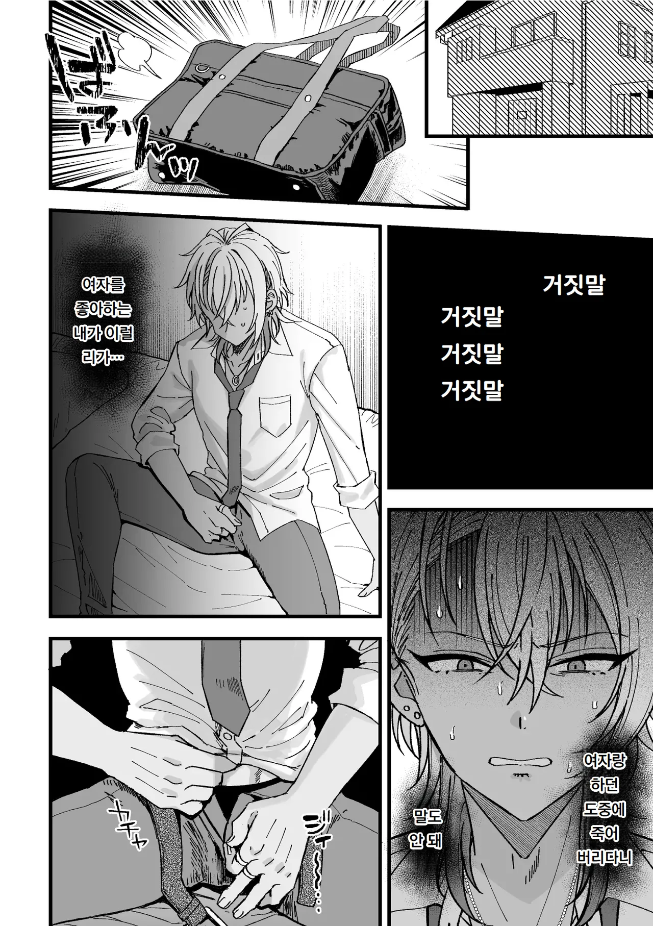 야리친 DK 갱생 -여친으로 만들기까지- Ch.3 Yarichin DK Kousei ~Kanojo ni Suru Made~Ch.3 page 5 full