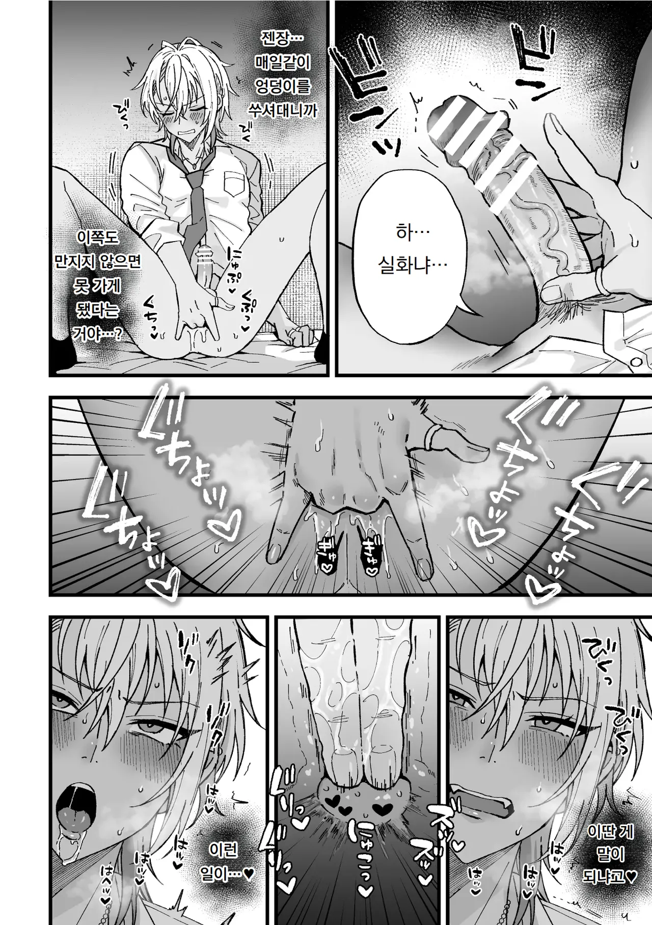 야리친 DK 갱생 -여친으로 만들기까지- Ch.3 Yarichin DK Kousei ~Kanojo ni Suru Made~Ch.3 page 7 full