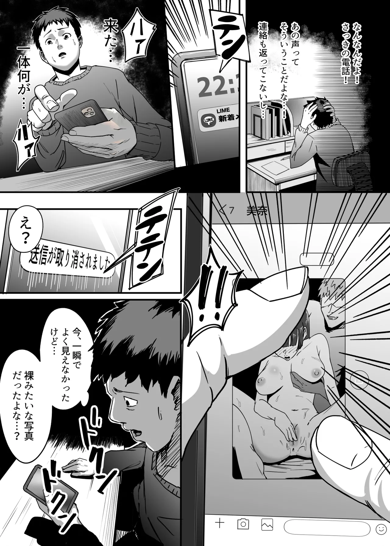 Enkyori Renai No Kanojo Wa Daigaku ni Haitte Kara Renraku Ga Nai Kanzenban page 11 full