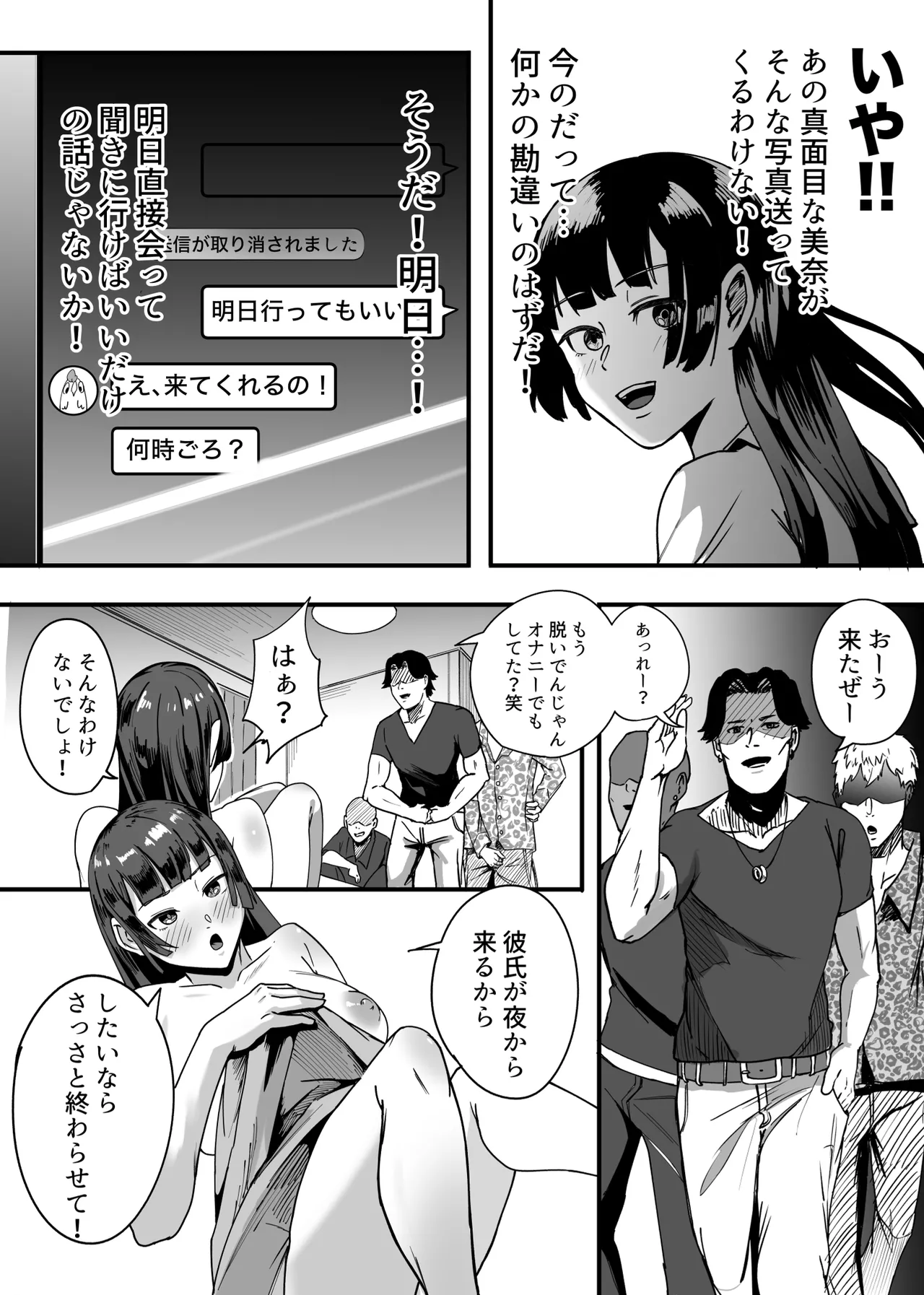 Enkyori Renai No Kanojo Wa Daigaku ni Haitte Kara Renraku Ga Nai Kanzenban page 12 full