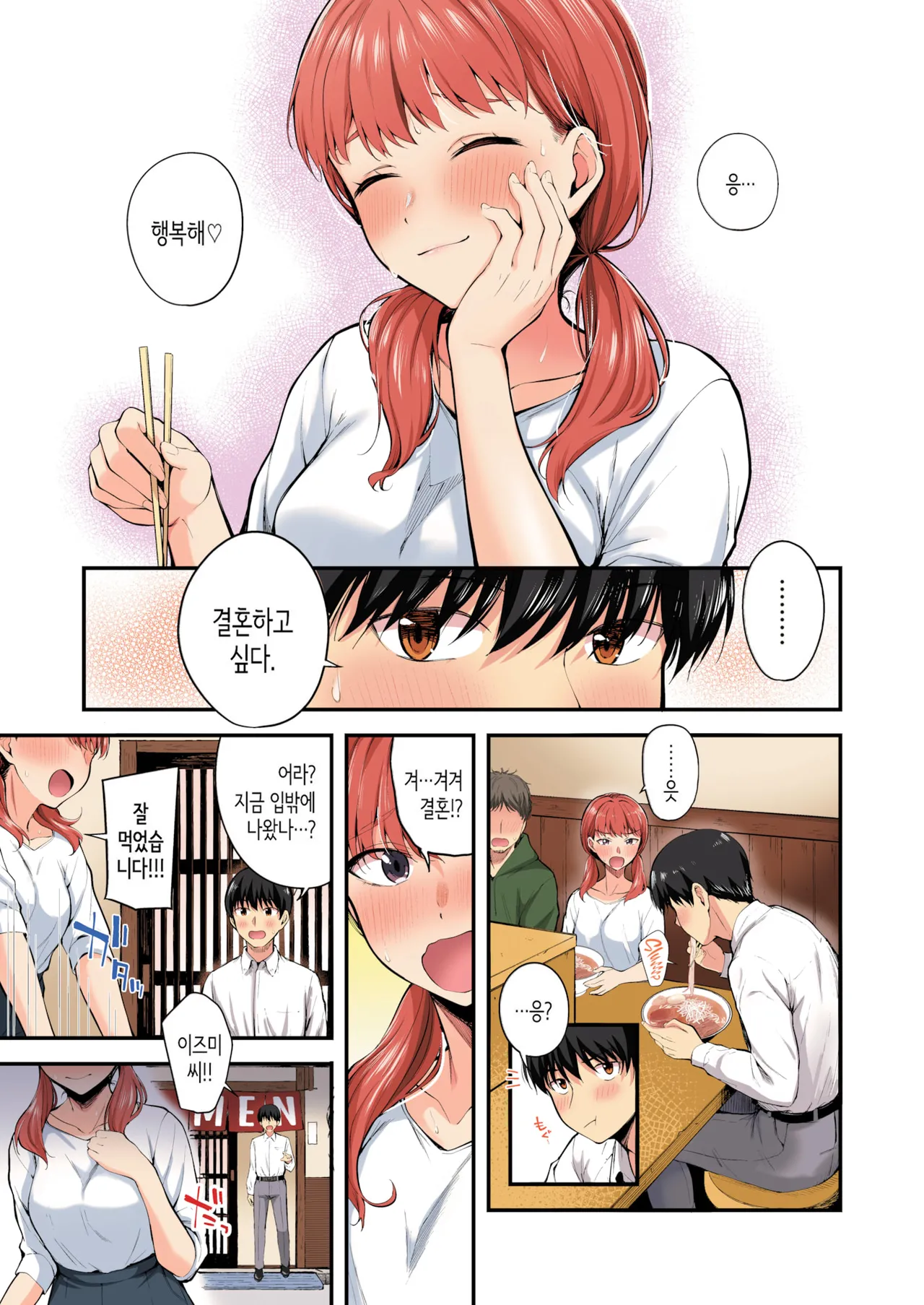 Namaiki Buka wa Hatsujou Mashimashi - Office Lady with LOVE LOVE Horny | 건방진 부하는 발정 왕곱빼기 page 7 full