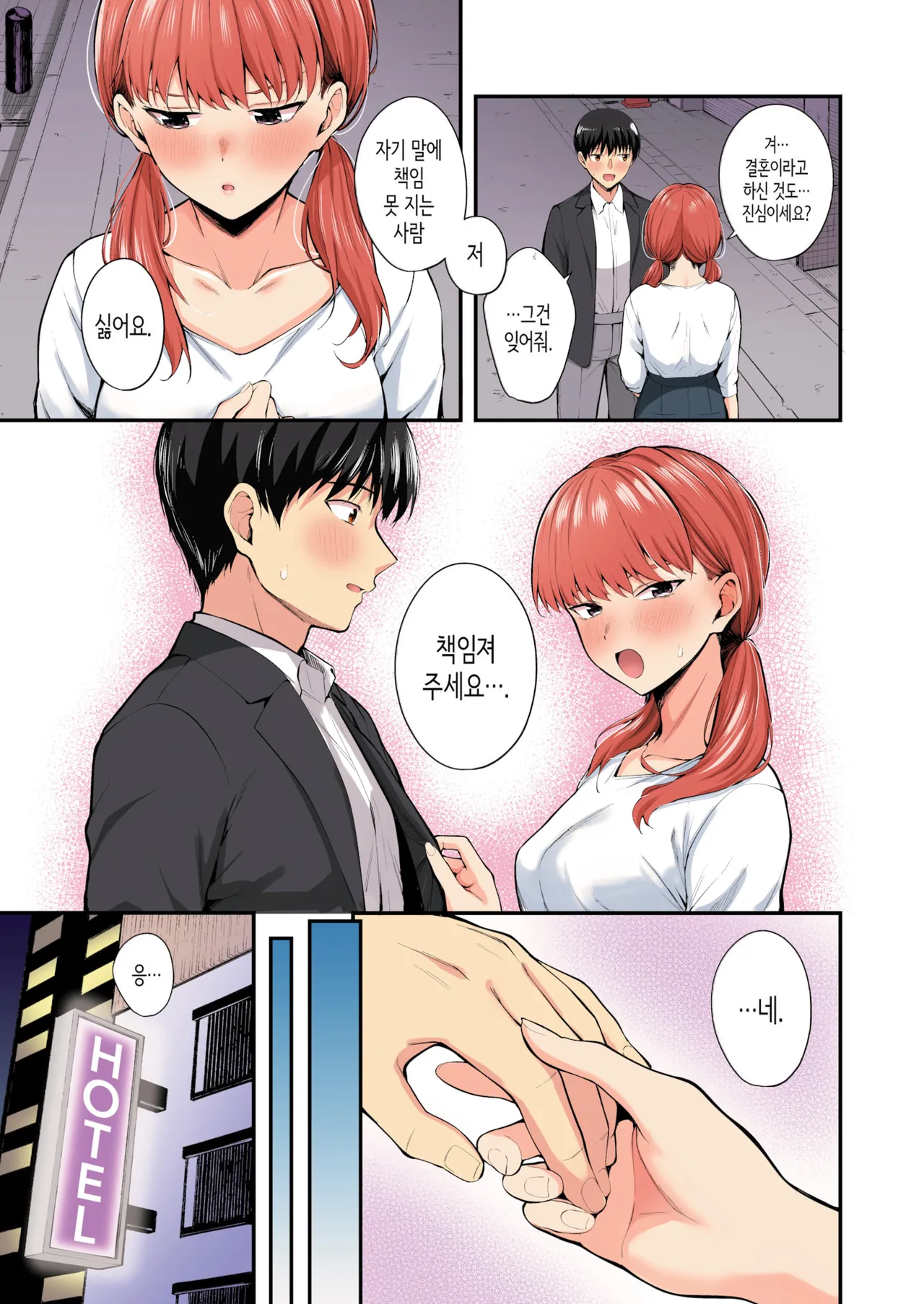 Namaiki Buka wa Hatsujou Mashimashi - Office Lady with LOVE LOVE Horny | 건방진 부하는 발정 왕곱빼기 page 9 full