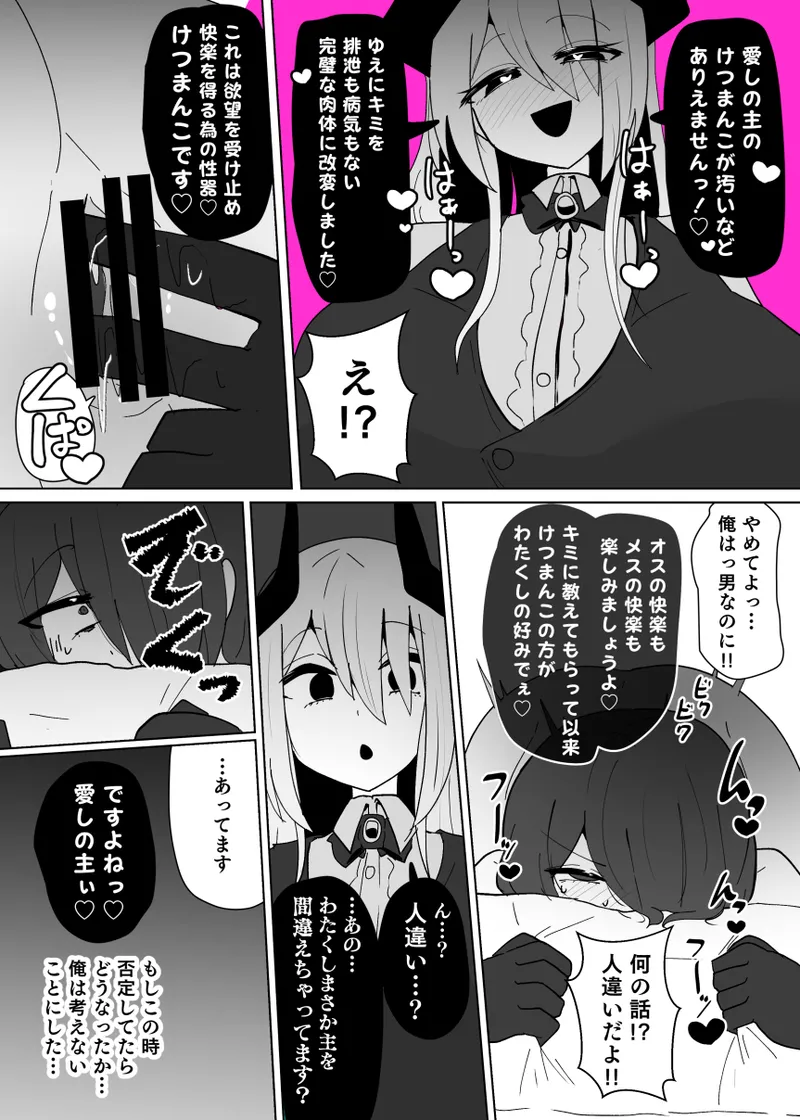 Heroine Profile⑤ page 3 full