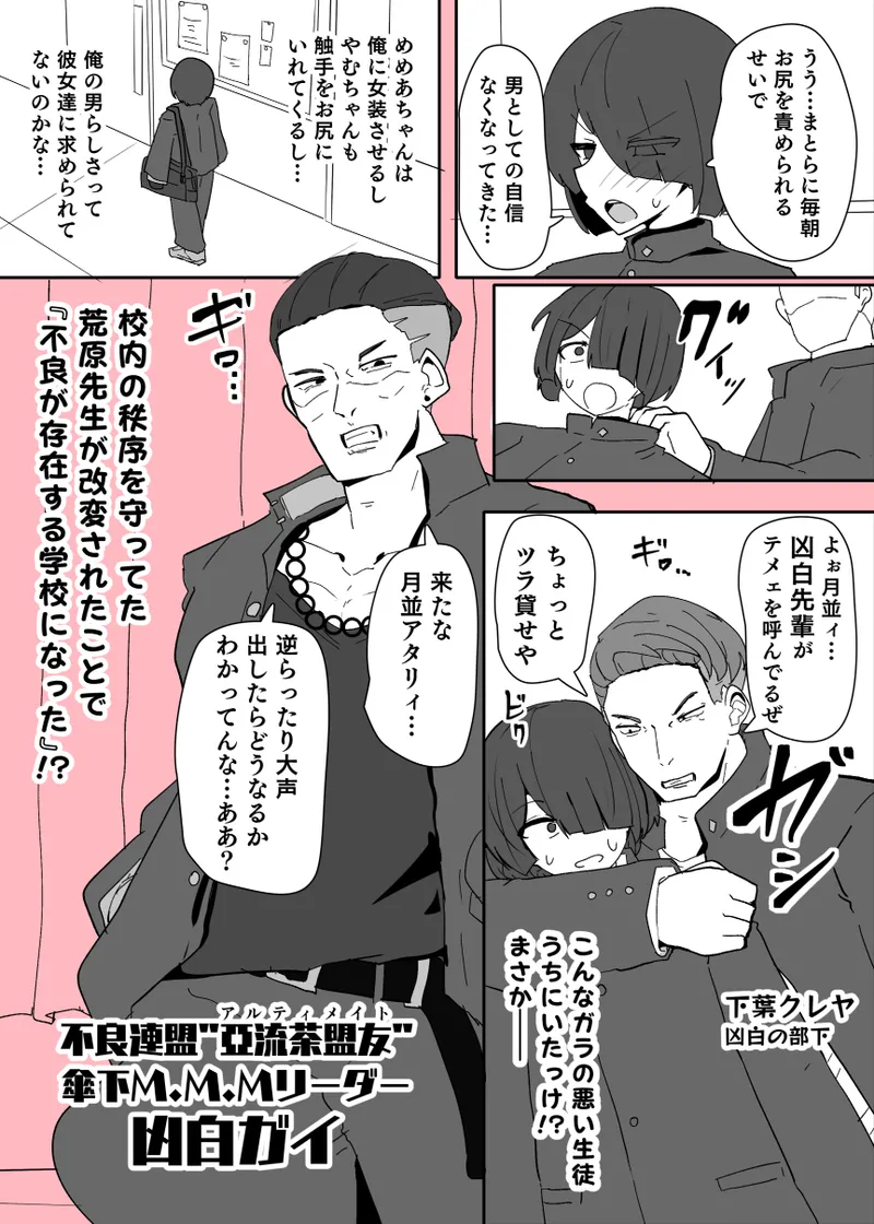 Heroine Profile⑤ page 4 full