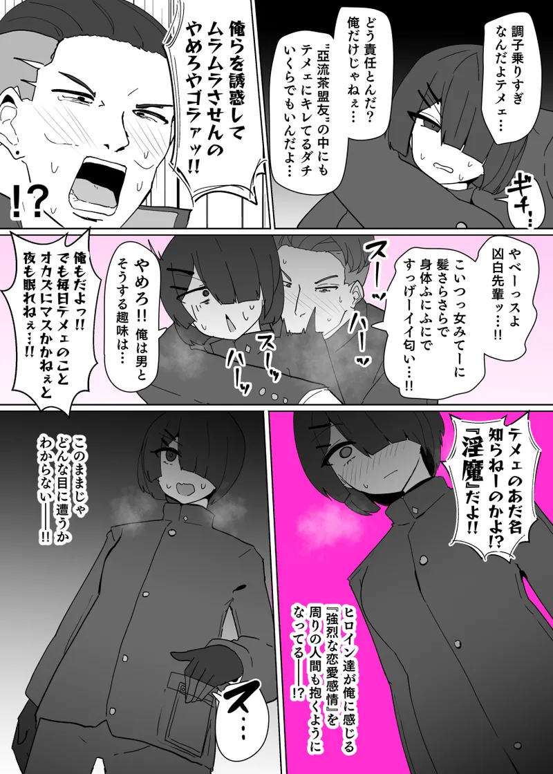 Heroine Profile⑤ page 5 full