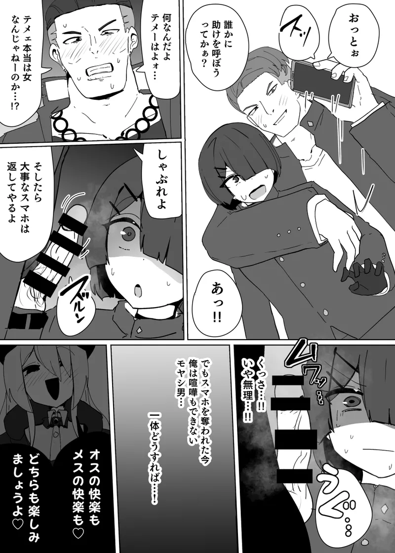 Heroine Profile⑤ page 6 full