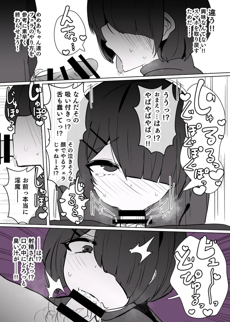 Heroine Profile⑤ page 7 full