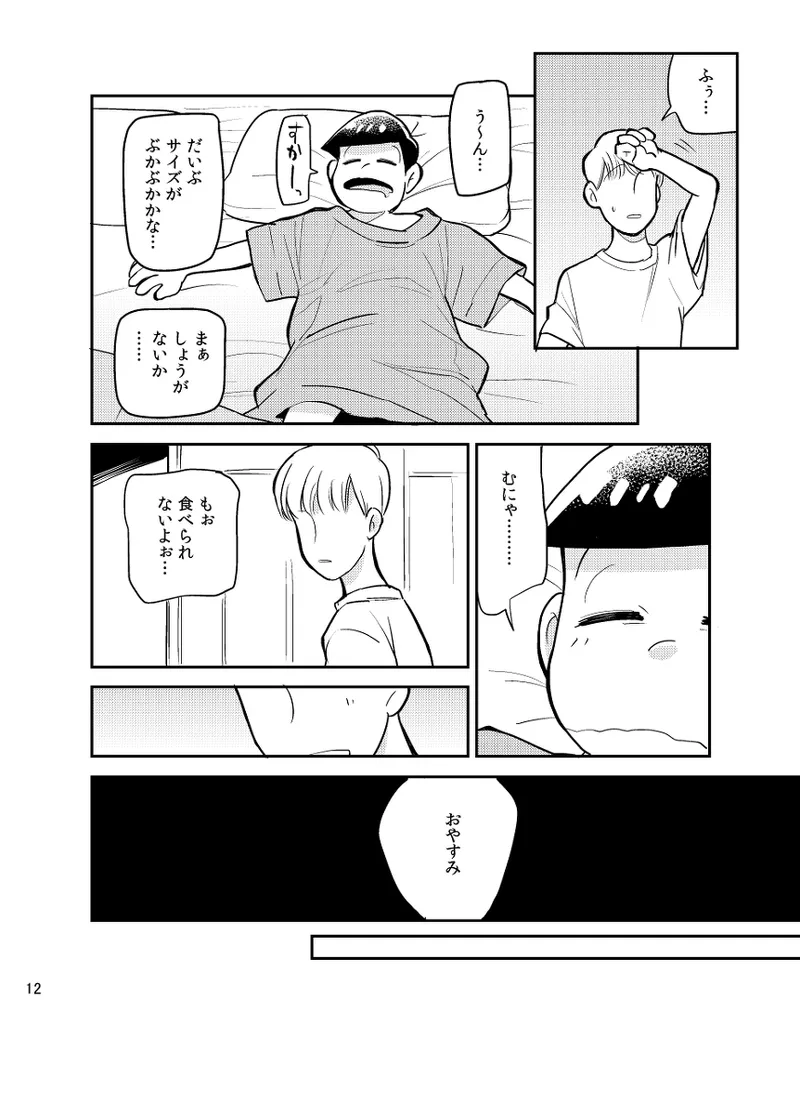 Sainara! Osomatsu nii-san - Osomatsu dj page 11 full